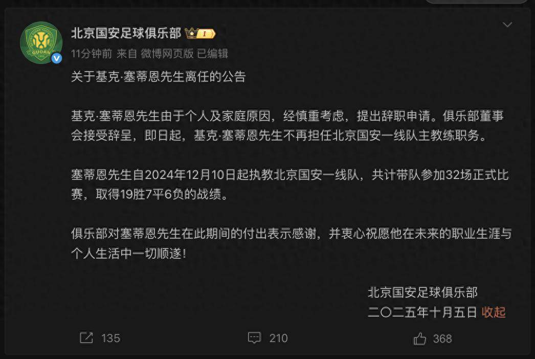 包含赛前北京国安备战中超,主帅复盘细节曝光,引发热议,高层口径保持一致的词条 包含赛前北京国安备战中超,主帅复盘细节曝光,引发热议,高层口径保持一致的词条