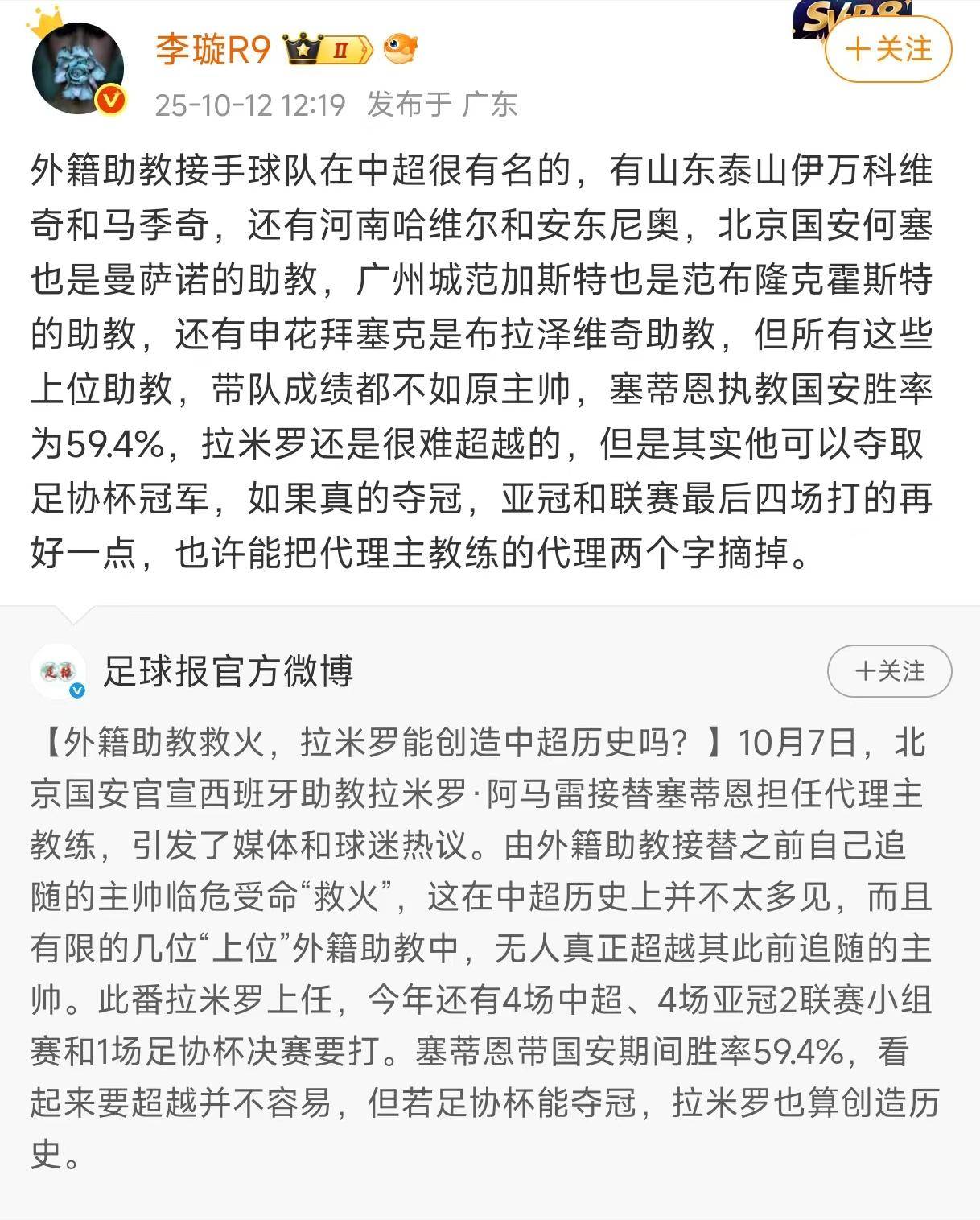 包含赛前北京国安备战中超,主帅复盘细节曝光,引发热议,高层口径保持一致的词条 包含赛前北京国安备战中超,主帅复盘细节曝光,引发热议,高层口径保持一致的词条